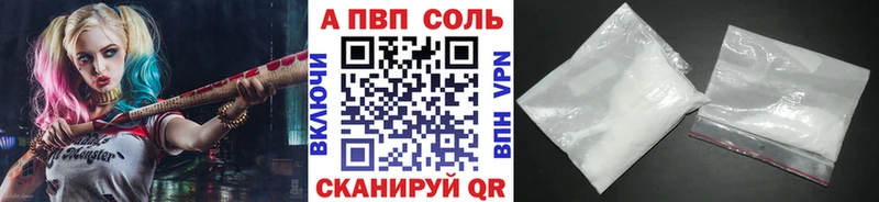 APVP Crystall  Купить  Котовск 