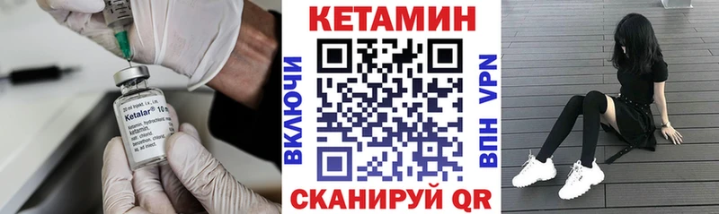 Купить где  Котовск  Кетамин VHQ 