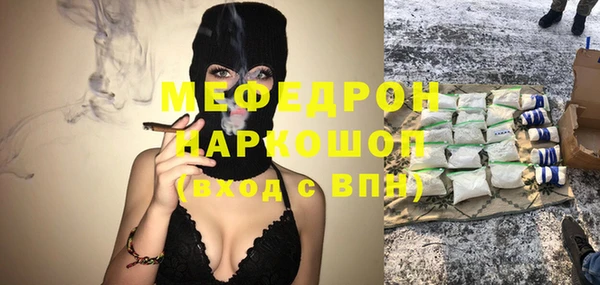 мяу мяу кристалл Лагань