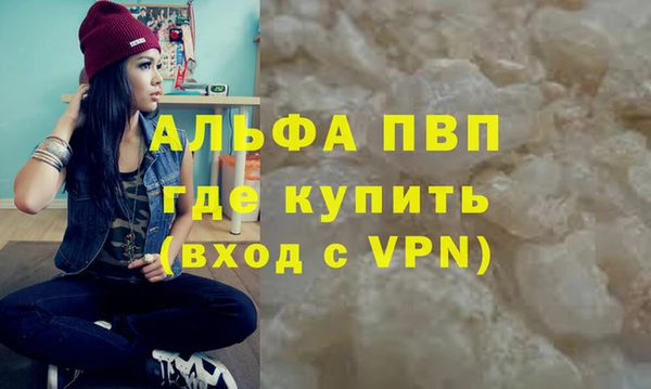 мяу мяу кристалл Лагань