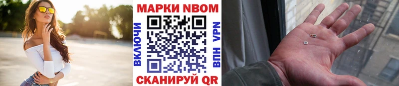 Купить закладки  Котовск  Наркотические марки 1,8мг 